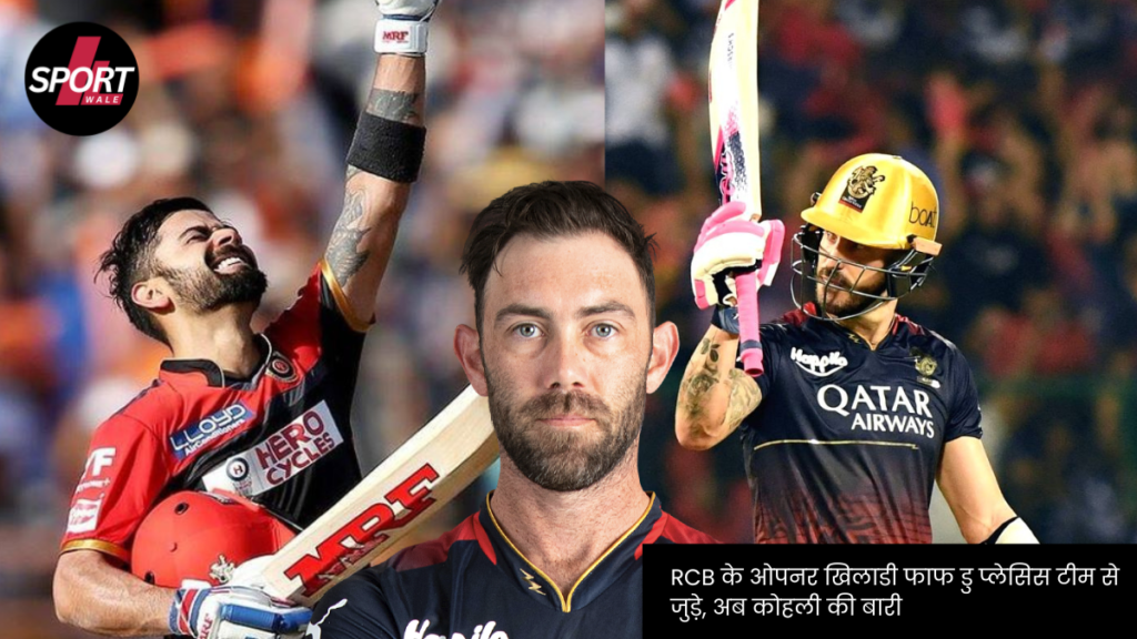 IPL 2024 Virat Kohli:: आरसीबी से कब जुड़ेंगे विराट कोहली फैंस कर रहे बेसव्री से इंतजार