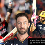 IPL 2024 Virat Kohli:: आरसीबी से कब जुड़ेंगे विराट कोहली फैंस कर रहे बेसव्री से इंतजार