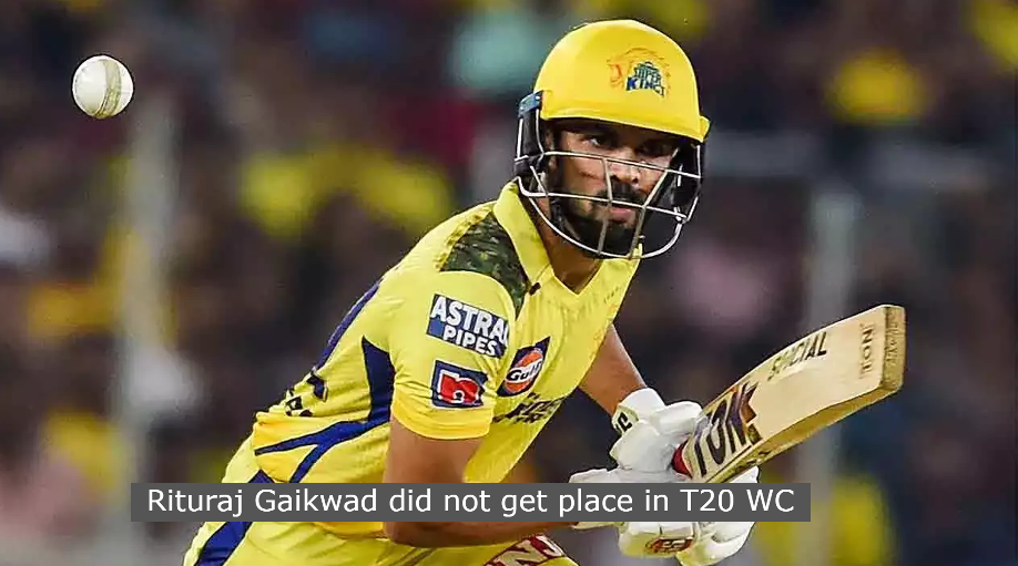 Ruturaj Gaikwad inspired everyone with his batting in IPL but still he is not getting chance in T20 World Cup