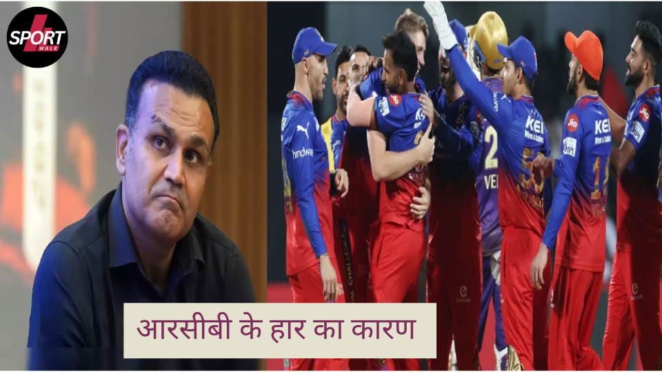 This veteran told the reason for RCB’s defeat, know what he said