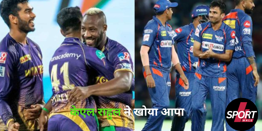 KL Rahul lost his temper after defeat to KKR, said such big thing