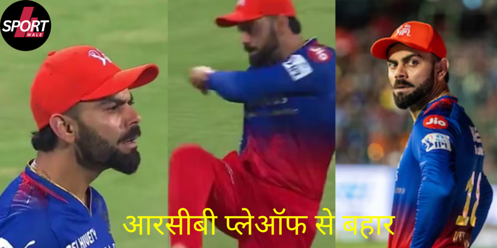 Virat Kohli big statement after RCB crushing defeat, held this player responsible for defeat!