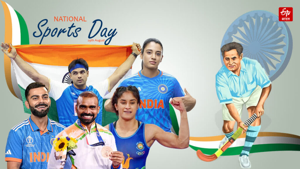 National Sports Day 2024: Honoring India’s Rich Sporting Legacy